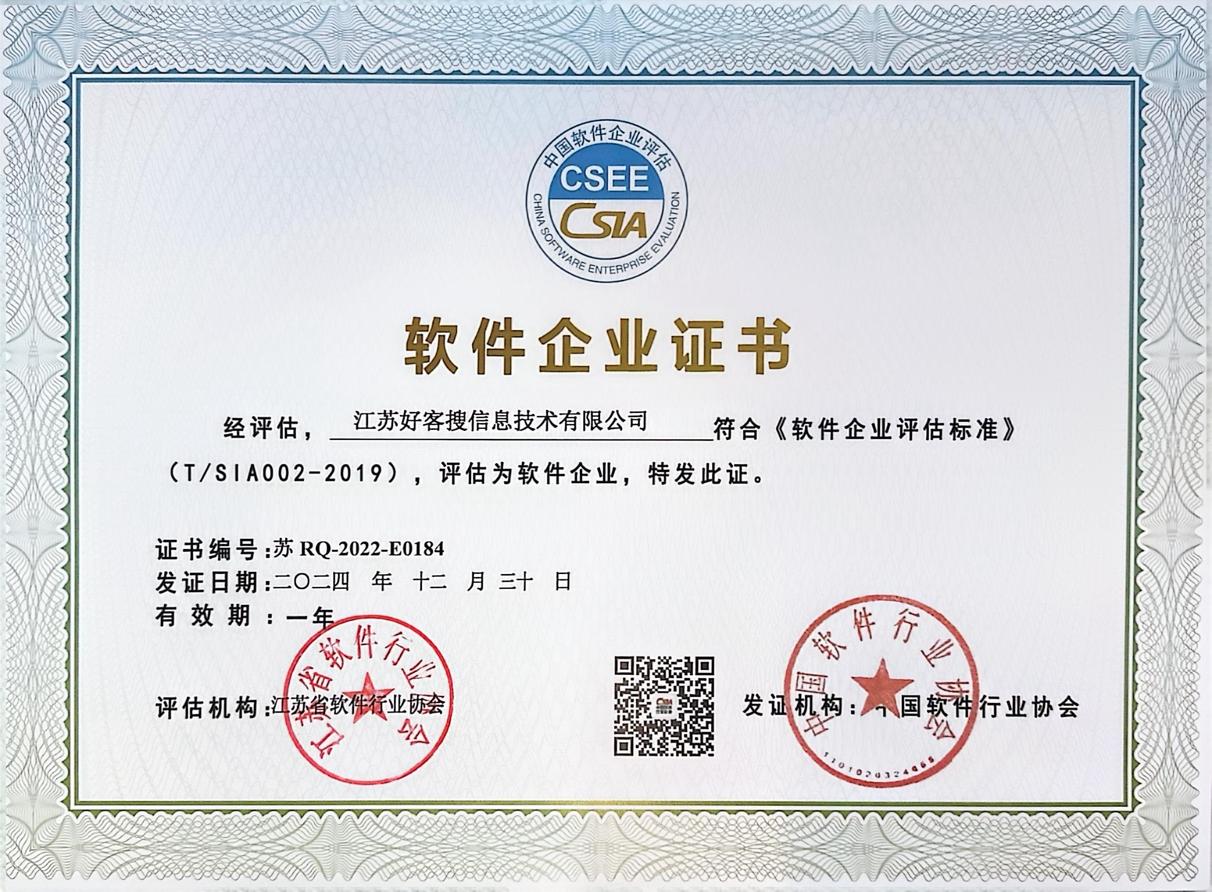 乾安关键词排名怎么做?